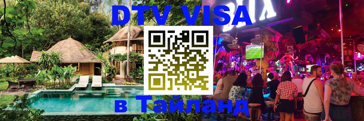 Сколько стоит DTV виза — актуальные цены, оформление даже без документов - 20.11.2025 